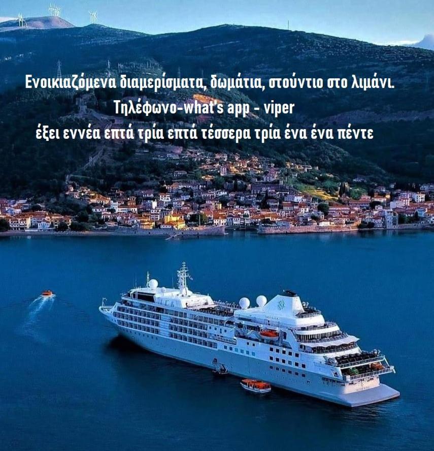Nafpaktos Studio In Port Ιι Buitenkant foto